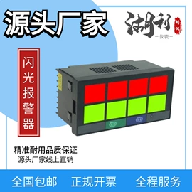 其他仪器仪表;控制仪表;流量计