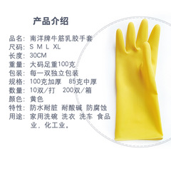 南洋膠手套黃色加厚乳膠家務洗碗防水防滑牛筋耐酸鹼工業橡膠勞保