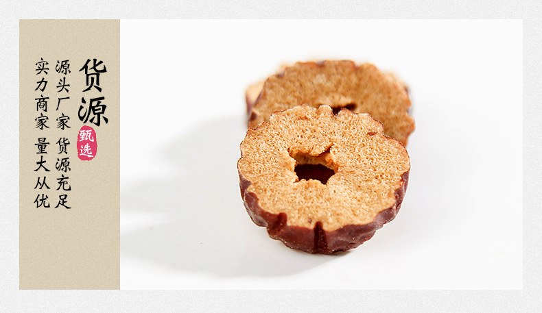Dried Red Date Slices Zao Gan Herbal Tea Sweet Jujube Chips 500g specifications