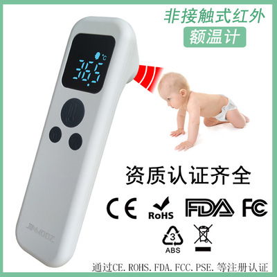 medical Contactless infra-red Forehead Thermometer children adult Forehead Thermometer Thermometer CE FC FDA ROHS Authenticate