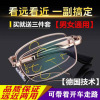 Folding far and nearly two -with dual -light anti -blue light old flower mirror gradual multi -focus glasses folding portable box old light mirror