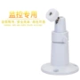 10cm监控502arlo铝支架