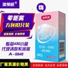 新品网红套澳莱威零距离10只装避孕套安全套成人用品批发性用品
