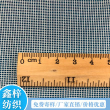 涤纶方格网 针织经编网布 服装面料 帐篷B1纱窗网