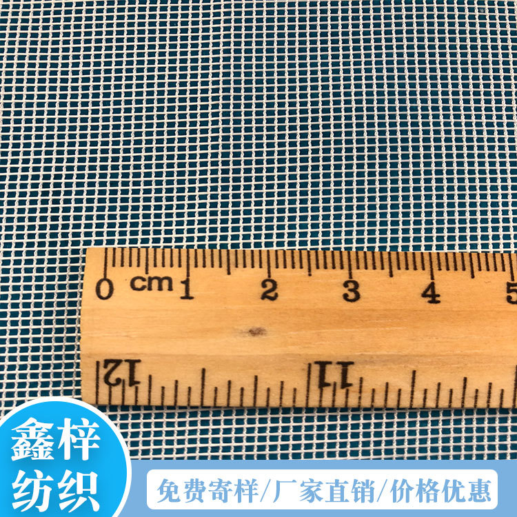 涤纶方格网 针织经编网布 服装面料 帐篷B1纱窗网