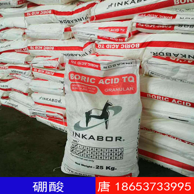 Industrial grade Boric acid Peru Boric acid Boric acid industrial grade Boric acid for electroplating