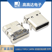 USB3.1B Type-c 24Pin ǰNB pUSB^ B