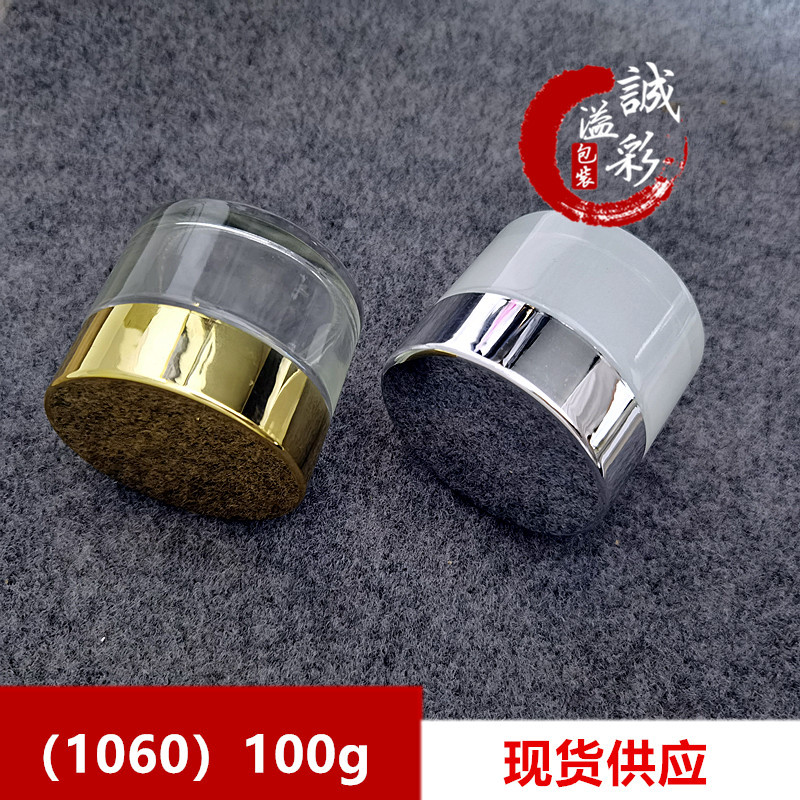 100g玻璃膏霜瓶乳液分装瓶眼霜瓶面霜瓶胶囊分装瓶【现货供应】