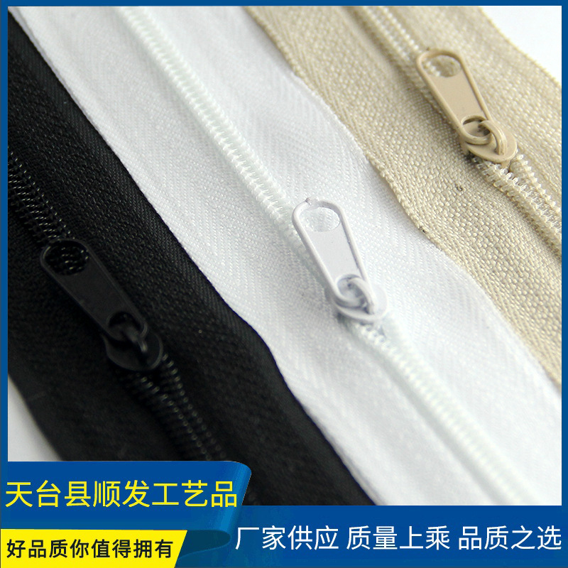3号闭尾尼龙拉链 布艺玩偶家纺被套头枕3#闭口尼龙拉链15cm-200cm