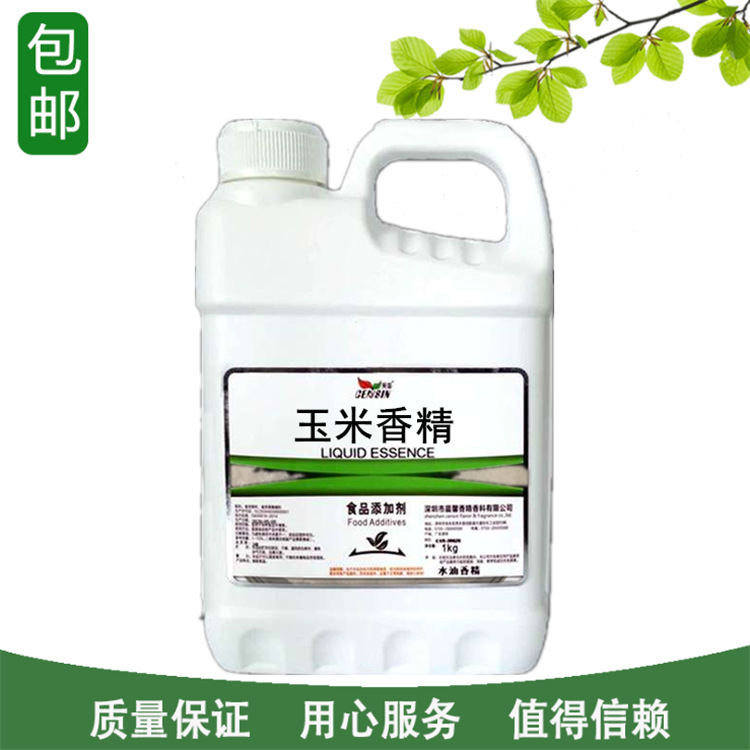 供应晨馨牌玉米 豆浆 绿豆 花生 南瓜液体香精烘焙饮料糕点钓鱼