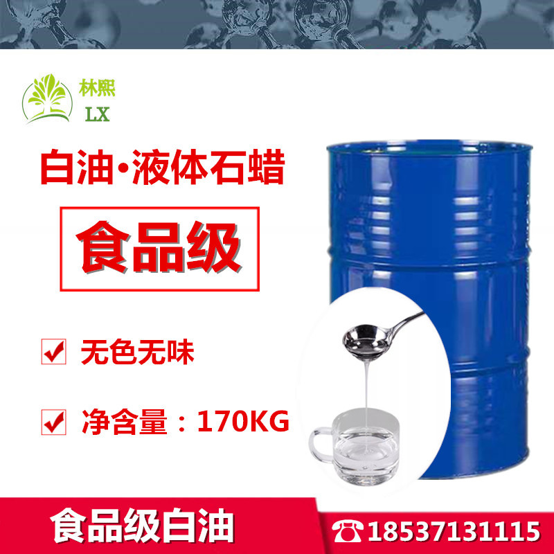 Supplying manufacturers White Oil Liquid paraffin Food grade Abrasives Release agent Lubricating Brightening Polishing agent White mineral oil