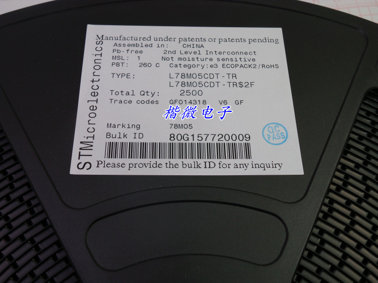 贴片三端稳压器L78M05CDT-TR L78M05 TO-252 全新原装