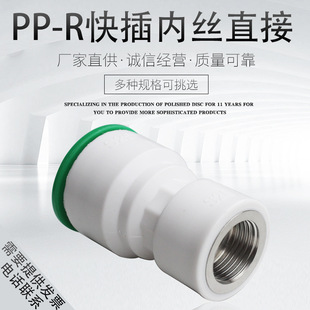 ppr���ٽ��^��C20ˮ�ܿ��ٽ��^ֱ��ʽ����ۿ�ӹܼ�PEֱ��4��