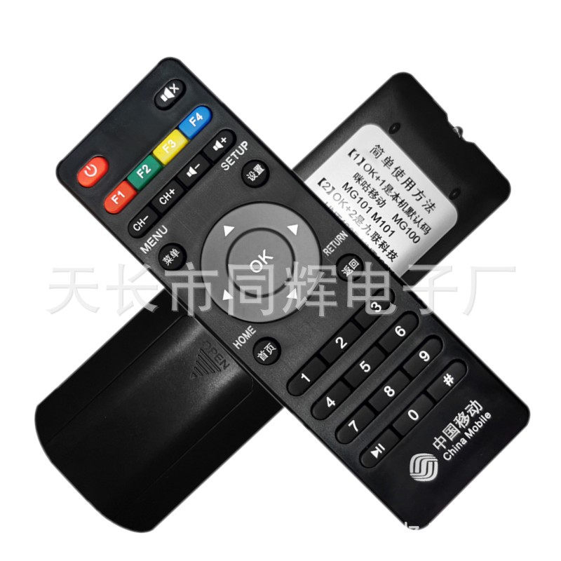 中国移动宽带 魔百和 咪咕MG100 MG101 M101网