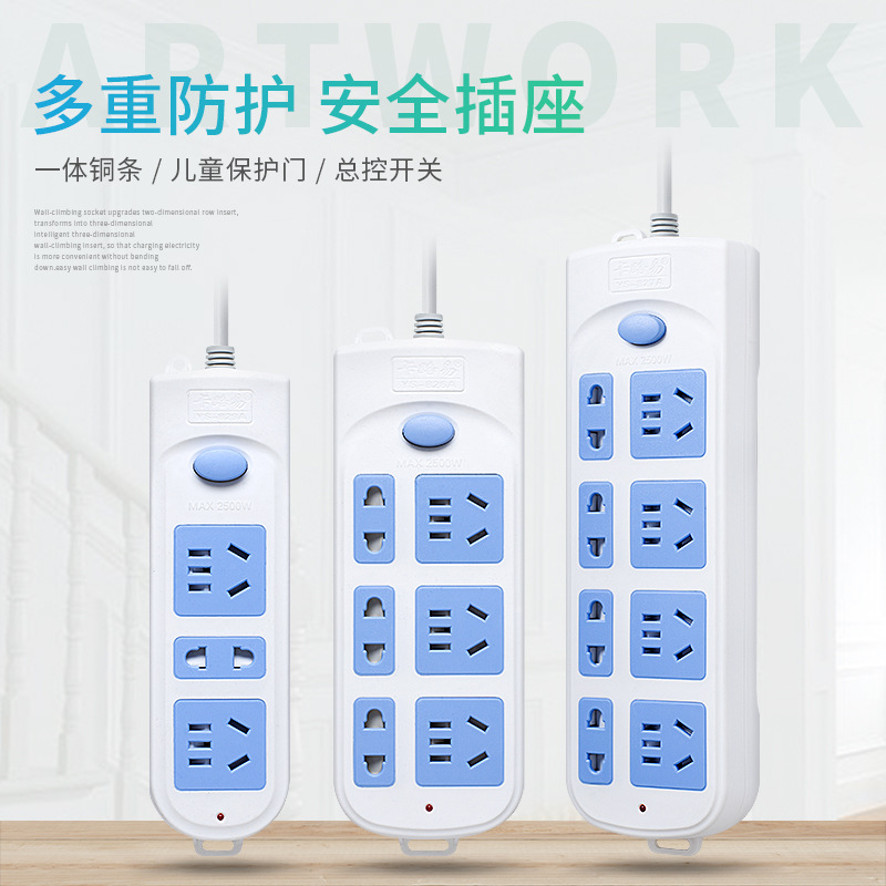 多功能插座带usb充电多用智能插排宿舍学生拖插线板单控独立开关