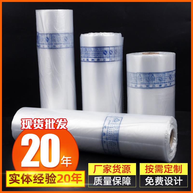 超市连卷袋空白印刷透明食品保鲜袋点断式超市食品连卷袋成袋批发|ms