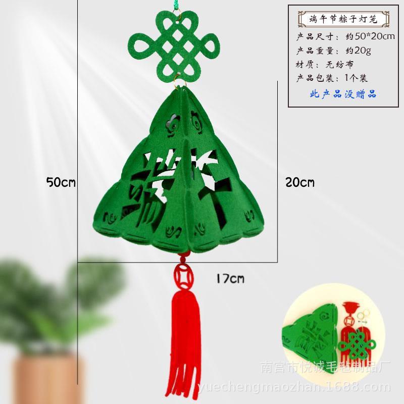 毛毡布端午节场景布置餐厅粽子节庆灯笼挂件个性门店创意商铺装饰