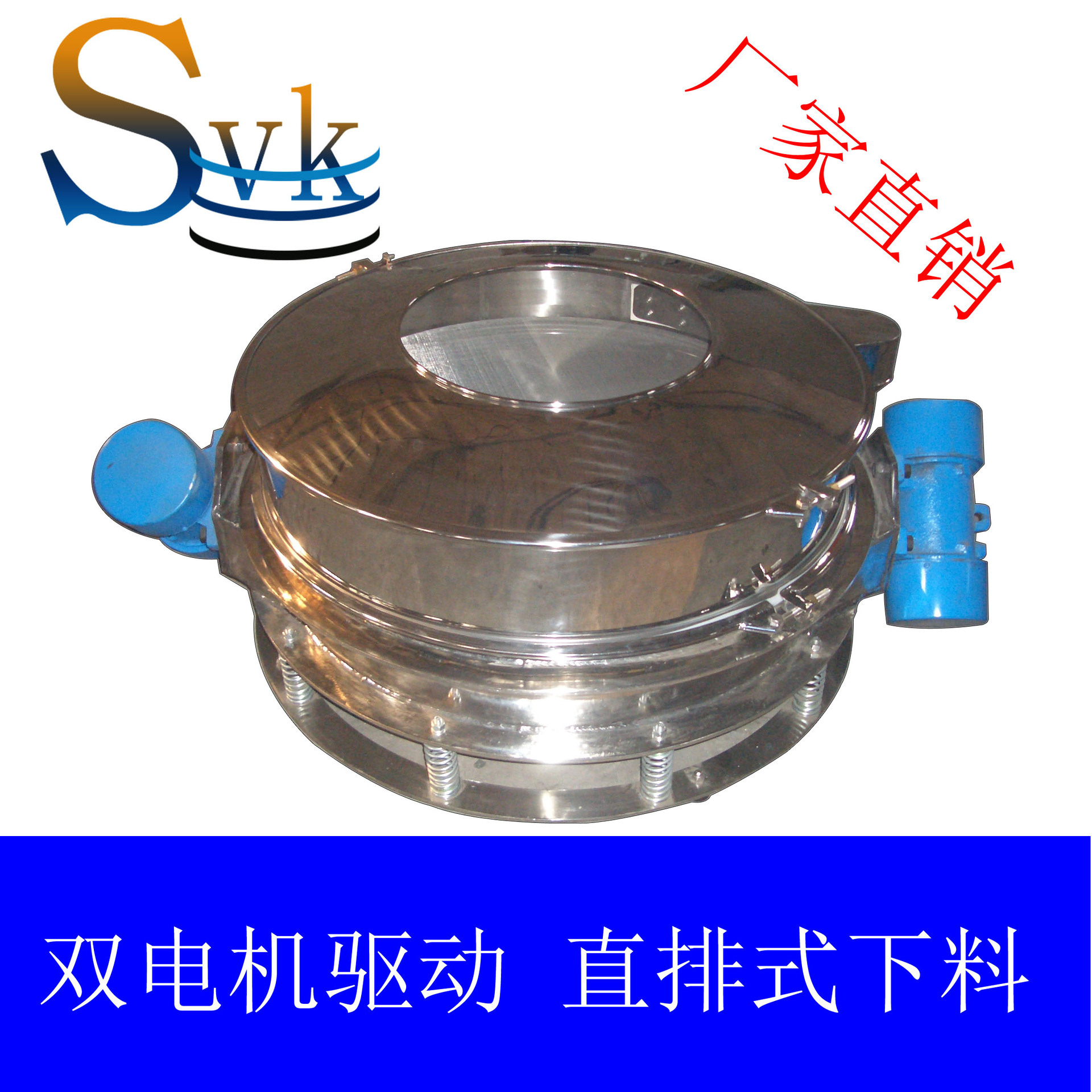 批发供应排料速度慢的问题SVM双电机直排筛，直排式振动筛（图）