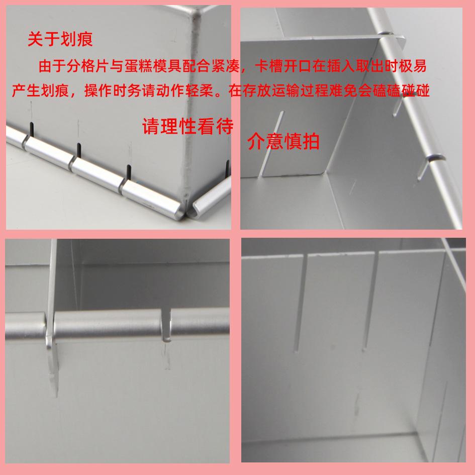 分格蛋糕模-025B.jpg