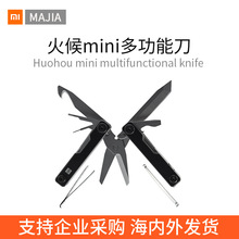 适用火候mini多功能刀折叠剪刀便携多用途户外螺丝刀组合工具小刀