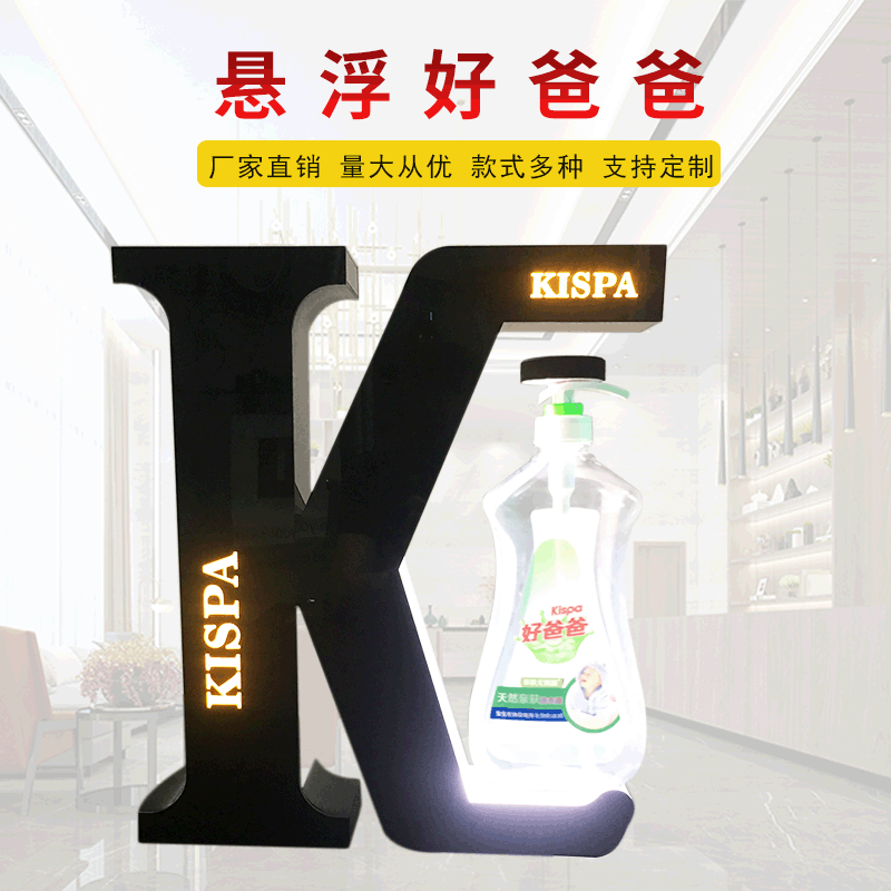 厂家供应创意广告礼品 磁悬浮好爸爸 展示架新奇特摆件可定logo