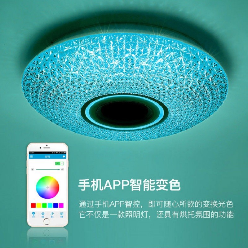 厂家直供智能LED吸顶灯蓝牙遥控72W大喇叭款全彩护眼卧室客厅灯