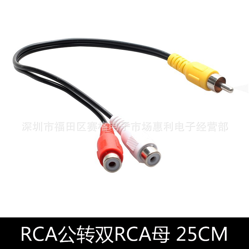 一分二音频线1RCA公转2RCA母AV线一公转两母双莲花头短视频线