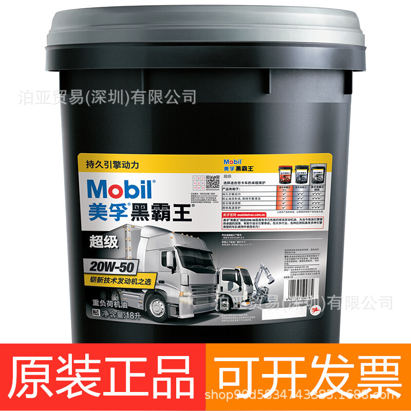 Mobil Delvac engine oil CH-4 20W-50 truck Agricultural vehicles engine Lubricating oil