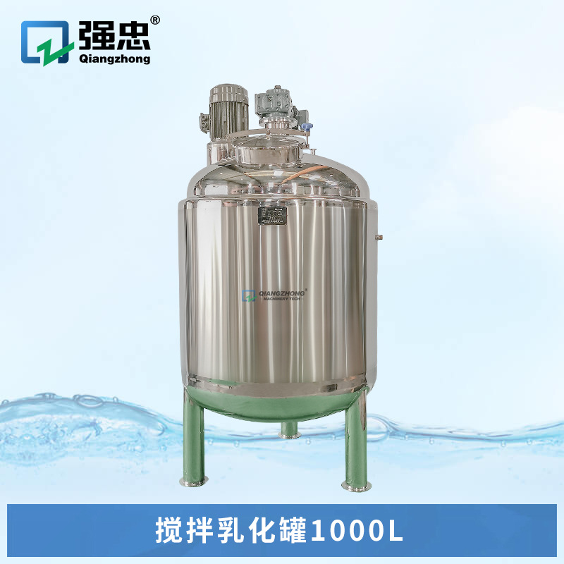 椭圆封头蒸汽加热双搅拌头乳化罐 双乳化头搅拌罐两层不锈钢夹套