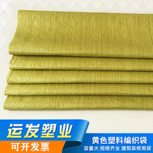 黄色编织袋蛇皮袋 快递物流打包袋建筑装修垃圾袋装运袋 厂家