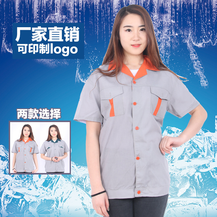 短袖橙领涤棉汽修车间 厂服工衣装劳保维修工作服定制印刷