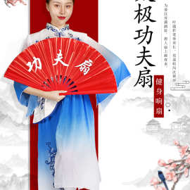 太极扇功夫扇竹骨木兰扇武术红色双扇响扇塑料中国风儿童舞蹈扇子