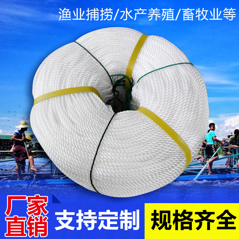 渔网线粗绳子捆绑绳聚乙烯合股塑料绳大棚吊秧绳拉绳压膜绳打包绳