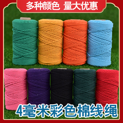 Cotton rope color 4mm manual diy weave Tapestries thickness Cotton cord Binding Decorative rope Beam port rope wholesale
