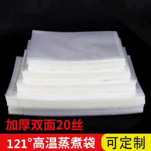 High temperature resistant 121 degree boiled bag 8*12cm transparent vacuum bag seasoning packaging bag food preservation cooking bag