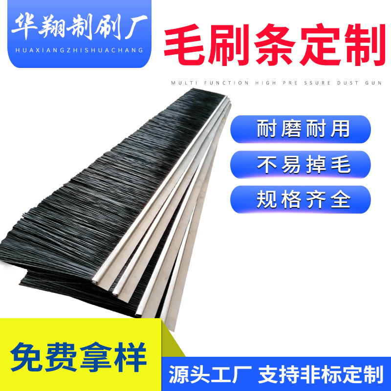 H铝合金防尘条刷工业机柜毛刷条机床挡水条刷门底挡风密封毛刷条