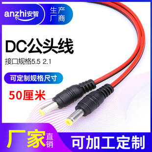 �O���Դ��5.5*2.1DC���^�����^RVB�ڼt��0.5���Դ�ɶ����L��