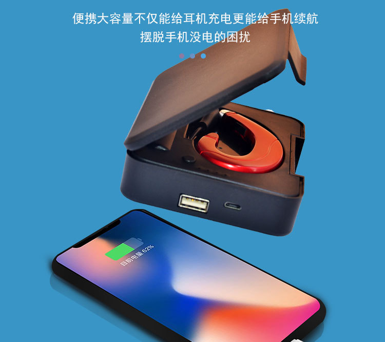 挂耳式多功能 充电仓