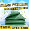 Green poly PVC Tarpaulin thickening Tarpaulins Tarpaulin Oilcloth Rainproof Sunscreen Tarpaulins Marine canvas