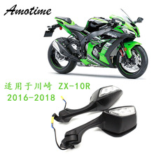 适用于川崎 ZX-10R 16-17-18年 后视镜 倒车镜 反光镜