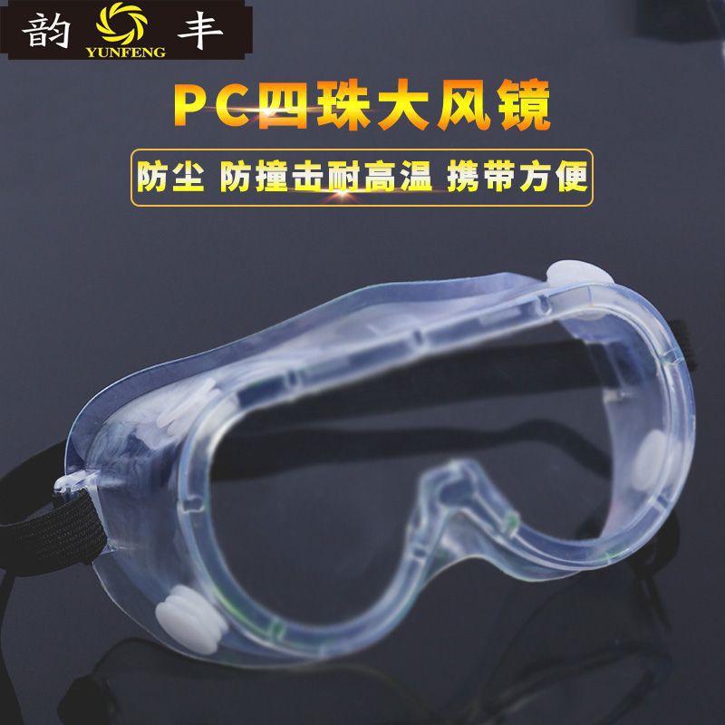 wholesale Labor insurance glasses wholesale pc Fall dustproof Windbreak Sand Splash Goggles