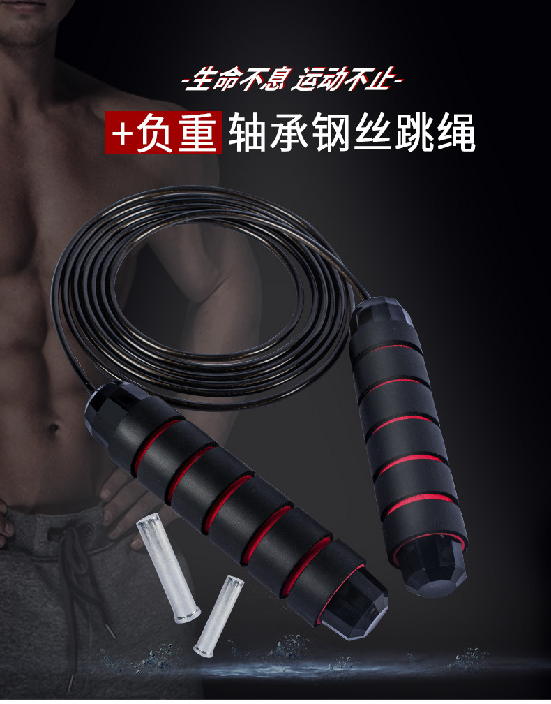 负重轴承钢丝跳绳_01