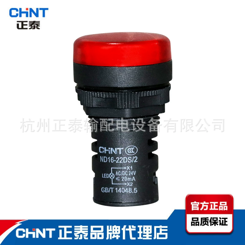 Светодиодный сигнальный светильник Chint ND16-22DS/2 переменного/постоянного напряжения красный зеленый желтый белый синий индикатор питания