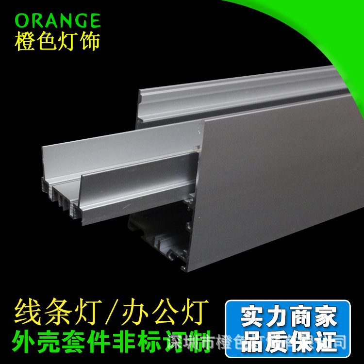 ledl办公吊线灯外壳 线条灯外壳 吊线灯铝槽套件 脱开式5075|ru