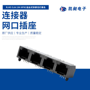 �P�� 8о�M��ʽ�����o�� �W�������^���� RJ45 5JA 1X4 8P8C ��ɫ