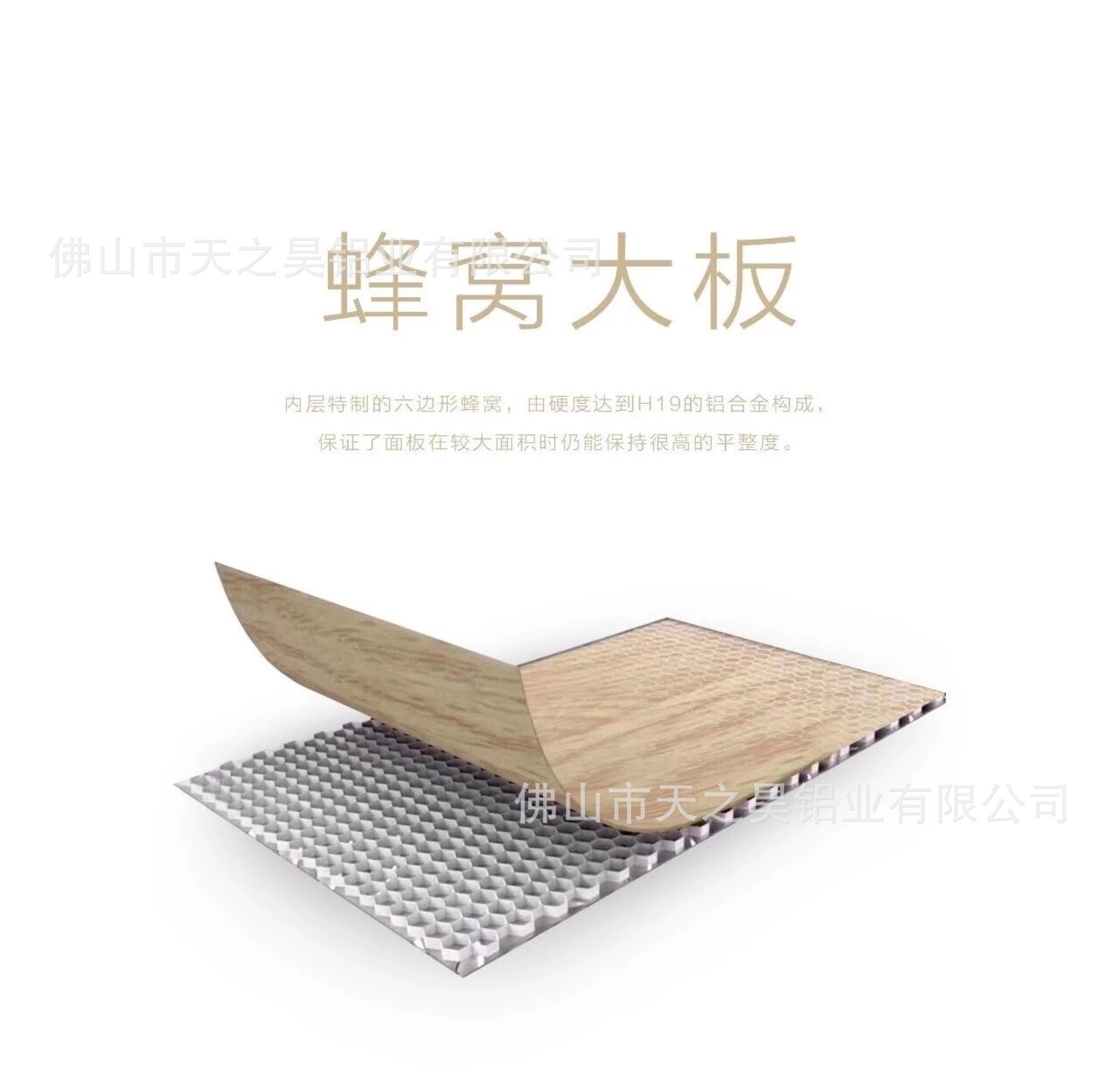 整木复合铝蜂窝板家装装修不变型稳定轻奢组合衣柜复合铝蜂窝板-阿里巴巴