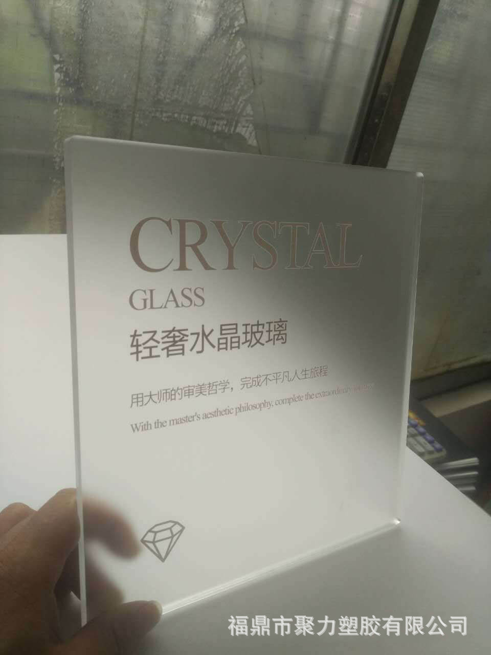 Acrylic frosted transparent single -sided double -sided frosted…