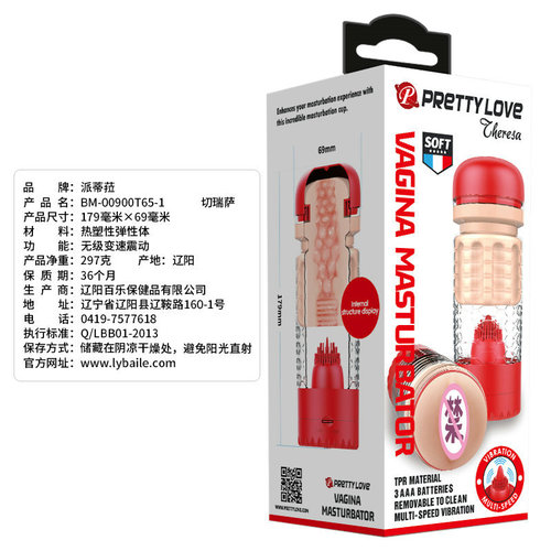 Baile Patilla 900T65 variable speed brush vibration swing male masturbation cup adult products