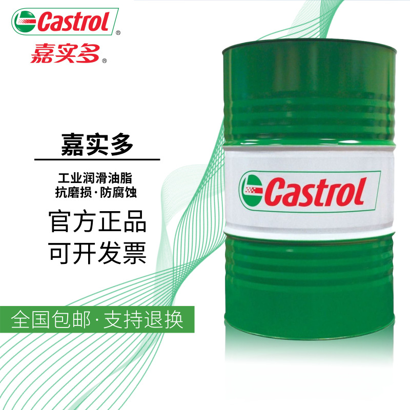 嘉实多导轨油 Castrol Magna SW 32 68 220 高性能机床润滑油包邮|ms