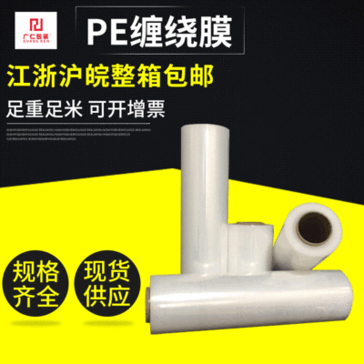 25cm Twine Shaoxing stretching Plastic Film transparent Plastic Film pack The self-adhesive Wrapping film stretching